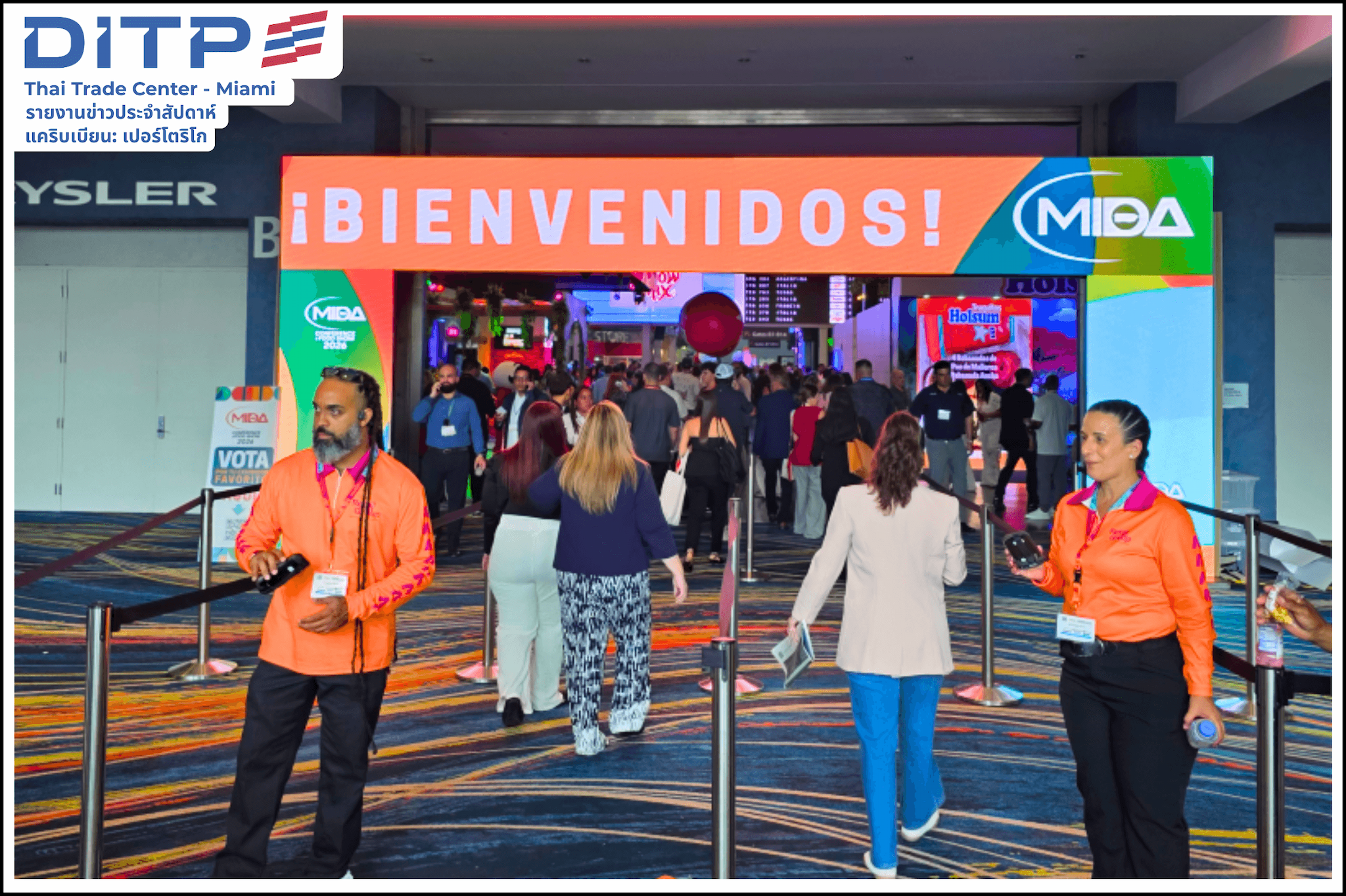 แนะนำงานแสดงสินค้าในแคริบเบียน: MIDA Conference and Food Show 2026