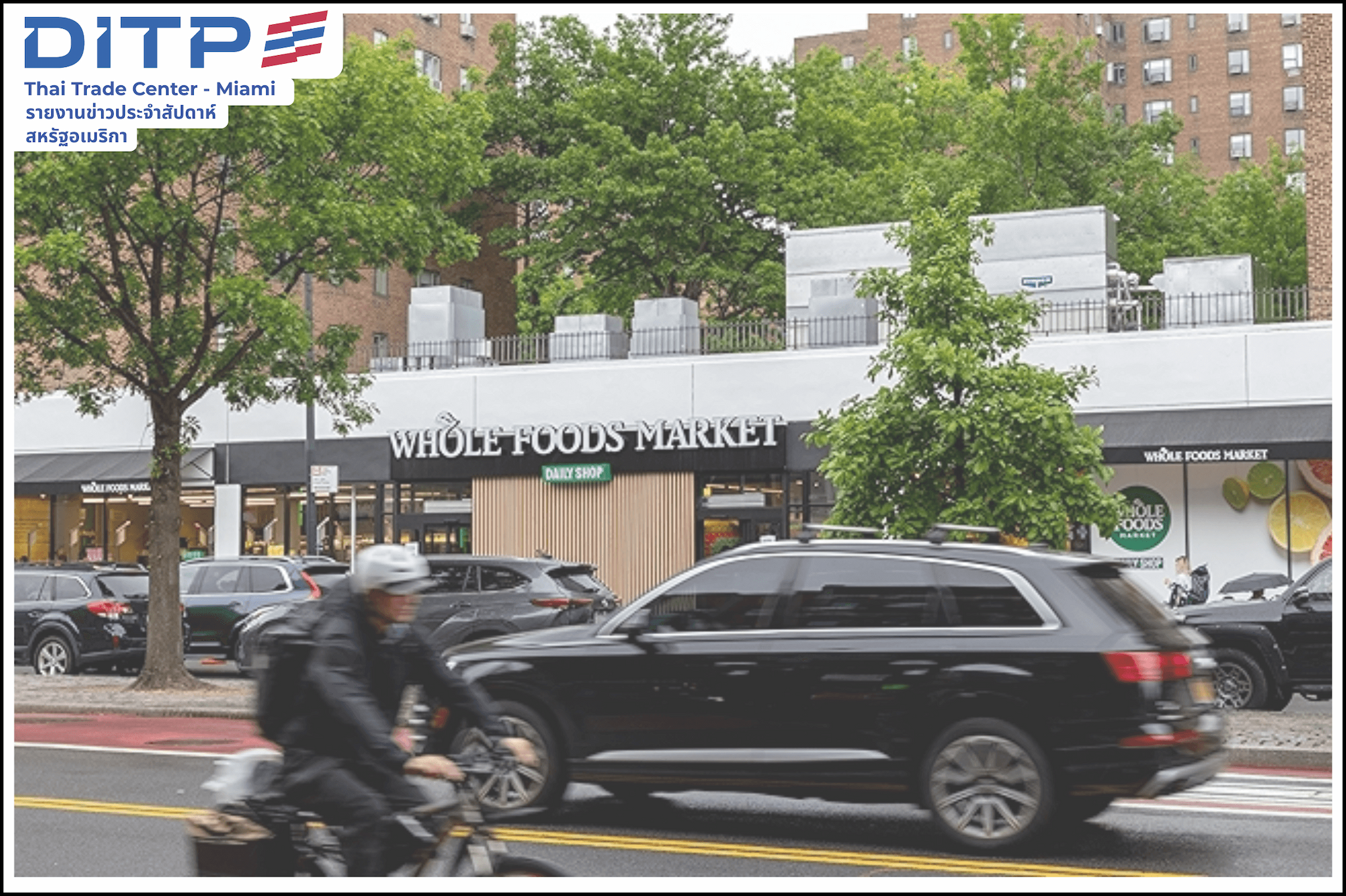 โอกาสของสินค้าอาหารไทย ในเครือซุปเปอร์มาร์เก็ต Whole Foods Market และ Amazon