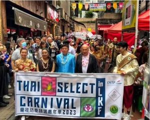 ตอกย้ำความสำเร็จการยกระดับภาพลักษณ์สินค้าและบริการของไทยกับงาน Thai SELECT Carnival 2023 ครั้งแรกในฮ่องกง กับผู้เข้าร่วมงานกว่า 75,000 ราย