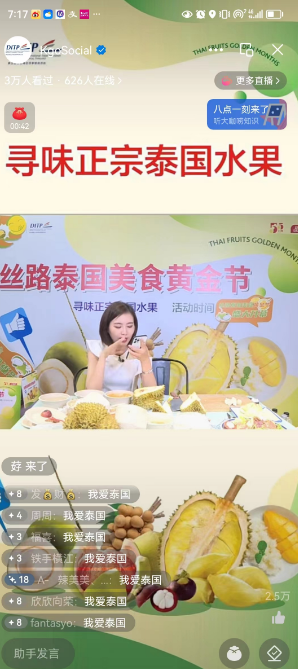 เป็นครั้งแรกที่เซี่ยงไฮ้จัดกิจกรรมภายใต้หัวข้อ "Silk Road E-commerce" เพื่อส่งเสริมการบริโภค