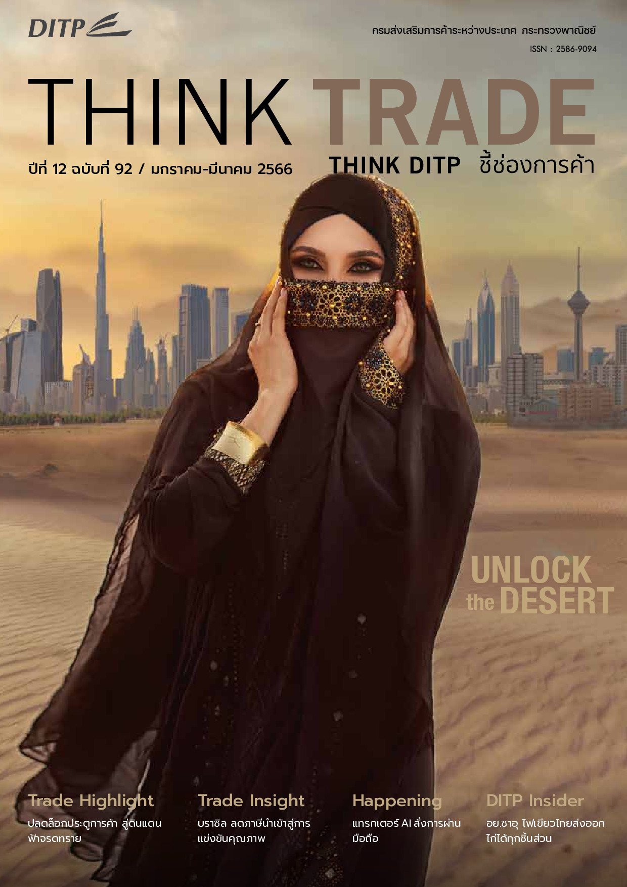 THINK TRADE 92_All_001