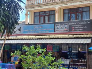 สินค้าอาหารสัตว์เลี้ยงในสปป. ลาว
