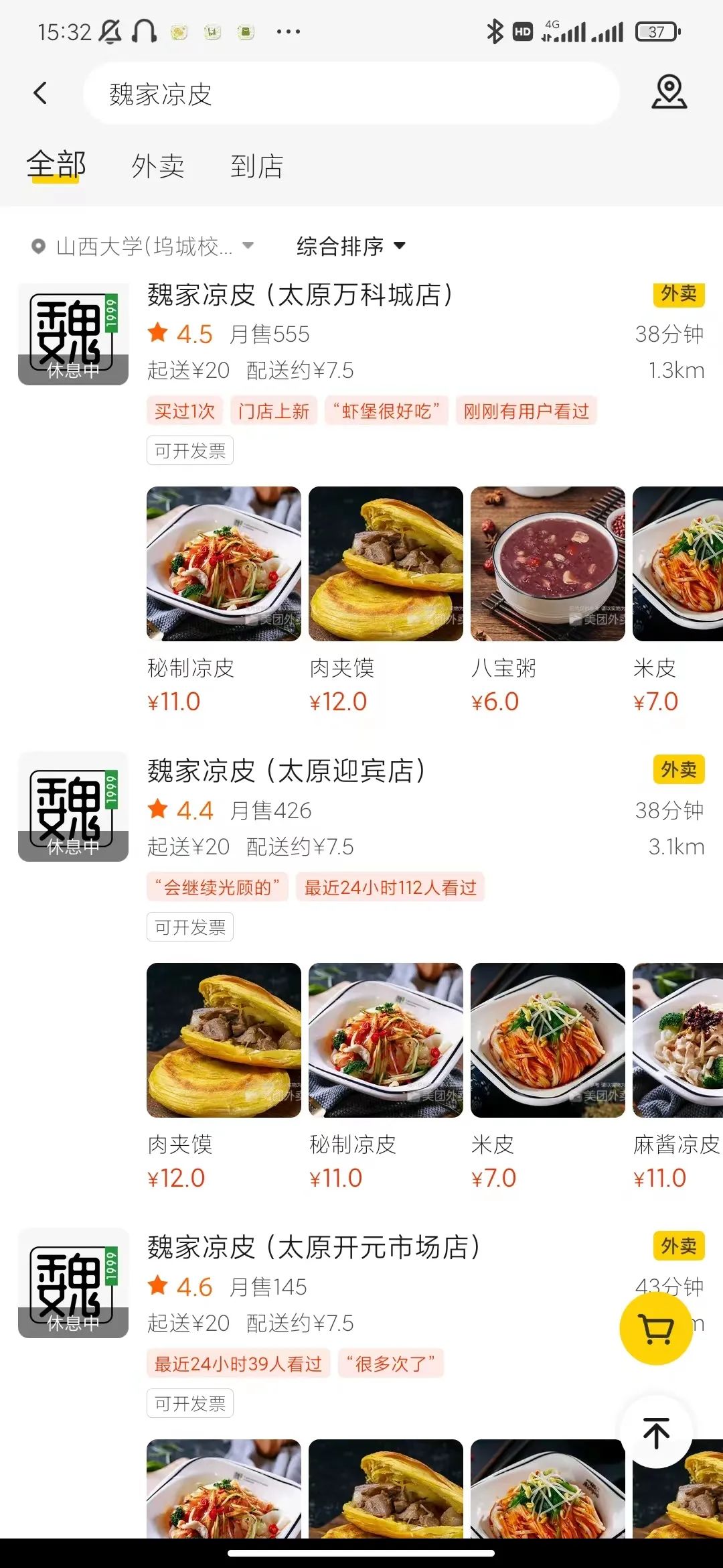 Meituan ถูก Wei Jia Liang Pi ระงับความร่วมมือทางธุรกิจ