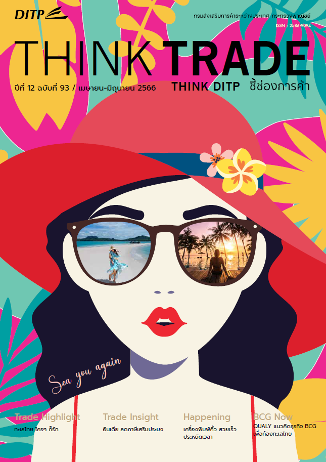 THINK TRADE Issue 93