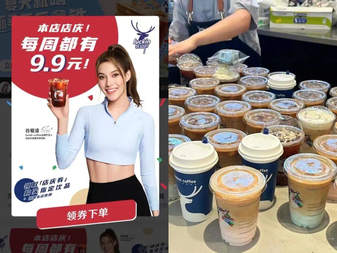 สงครามราคาร้านกาแฟในจีน