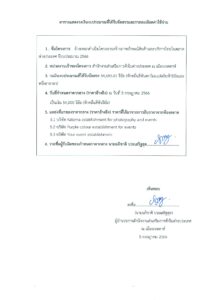 ประกาศราคากลางจ้างเหมาดำเนินโครงการสร้างภาพลักษณ์สินค้าและบริการไทยในตลาดต่างประเทศ ปีงบประมาณ 2566