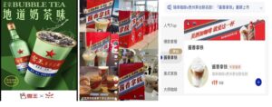 สมรภูมิตลาดเครื่องดื่มในจีนเดือด บรรดาแบรนด์ชั้นนำงัดกลยุทธ์ Co - Branding หวังมัดใจ Gen Z