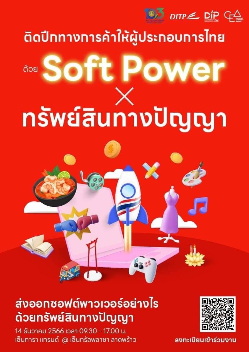 ข่าวประชาสัมพันธ์กรม