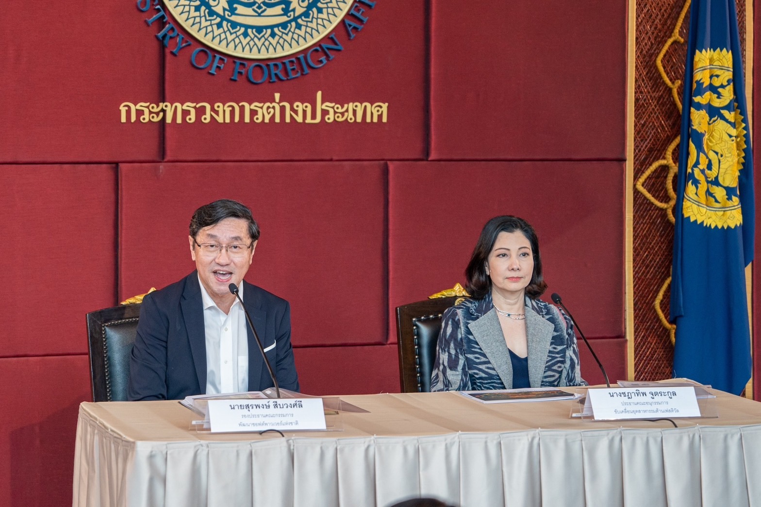 ข่าวประชาสัมพันธ์กรม