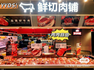 สถานการณ์ตลาดโคเนื้อในจีนและมณฑลเสฉวน
