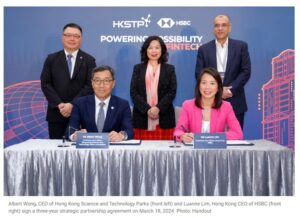 ความร่วมมือของธนาคารใหญ่ระดับโลก ธนาคาร HSBC กับ หน่วยงาน HKSTP ให้ฮ่องกงเป็นศูนย์กลาง FINTECH ระดับนานาชาติ