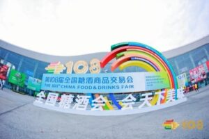 งานแสดงสินค้า China Food and Drinks Fair (CFDF) นครเฉิงตู ครั้งที่ 110