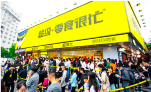 ร้านค้าจำหน่ายสินค้าอาหารว่างขนาดใหญ่ กำลังมาแรงในตลาดจีน