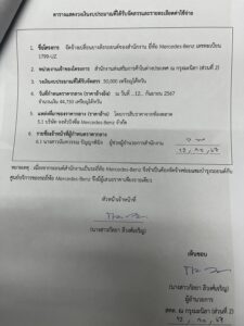 ตารางแสดงวงเงินที่ได้รับการจัดสรรจัดจ้างเปลี่ยนยางล้อรถยนต์ของสำนักงาน สคต. ณ กรุงมะนิลา (ส่วนที่2)