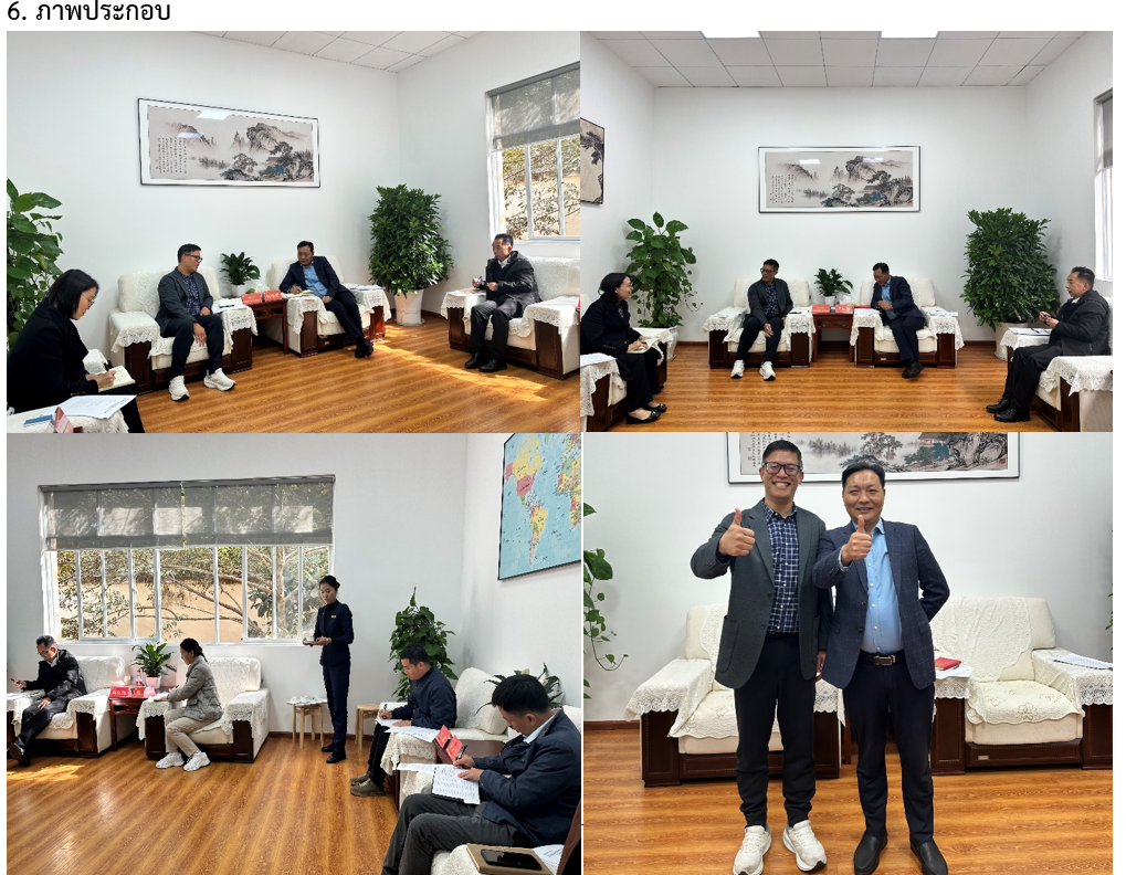 รายงาน Business Creation and Networking ประจำเดือนมกราคม 2568 (Yunnan Natural Rubber Industry Group Co., Ltd.) สคต.คุนหมิง