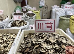 Chengdu Lotus Pond Market มีความสำคัญอย่างไรสำหรับตลาดสมุนไพรจีน