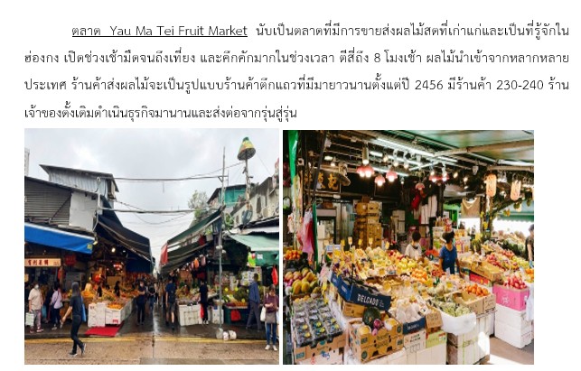 รายงานตลาดผลไม้เชิงลึกสินค้าผลไม้สดและแปรรูปในฮ่องกง