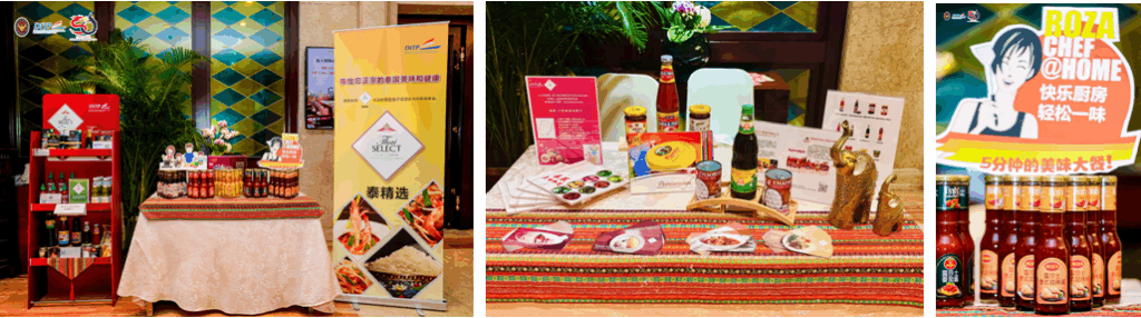 แนะนำผลิตภัณฑ์ Thai SELECT Product ผ่านงานเทศกาลอาหารไทย ณ Xiamen City Hotel