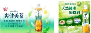 ชาไร้น้ำตาลและชาเพื่อสุขภาพ เทรนด์ใหม่ที่มาแรงในตลาดไต้หวัน