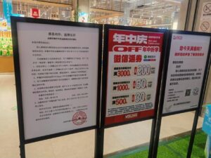 ซูเปอร์มาร์เก็ตสัญชาติญี่ปุ่น Ito Yokado ประกาศปิดสาขา Financial Center ในนครเฉิงตู