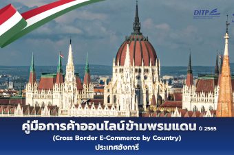 E-Book--ฮัง-banner