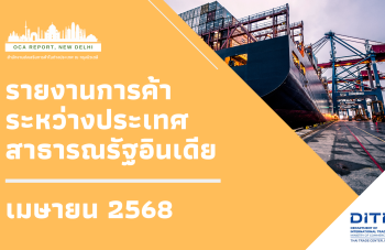OCA Report_22-05 - cover